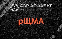 рЩМА в Текстильщике