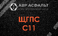 ЩГПС С11 в Текстильщике
