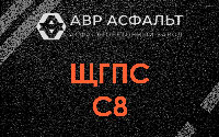 ЩГПС С8 в Текстильщике