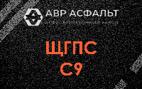 ЩГПС С9 в Текстильщике