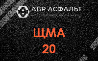 ЩМА-20 в Текстильщике