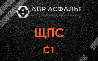 ЩПС С1 в Текстильщике