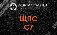 ЩПС С7 в Текстильщике