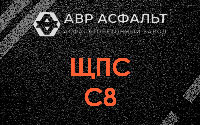 ЩПС С8 в Текстильщике